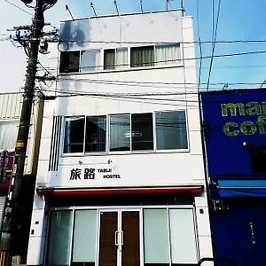 Tabiji & 호스텔